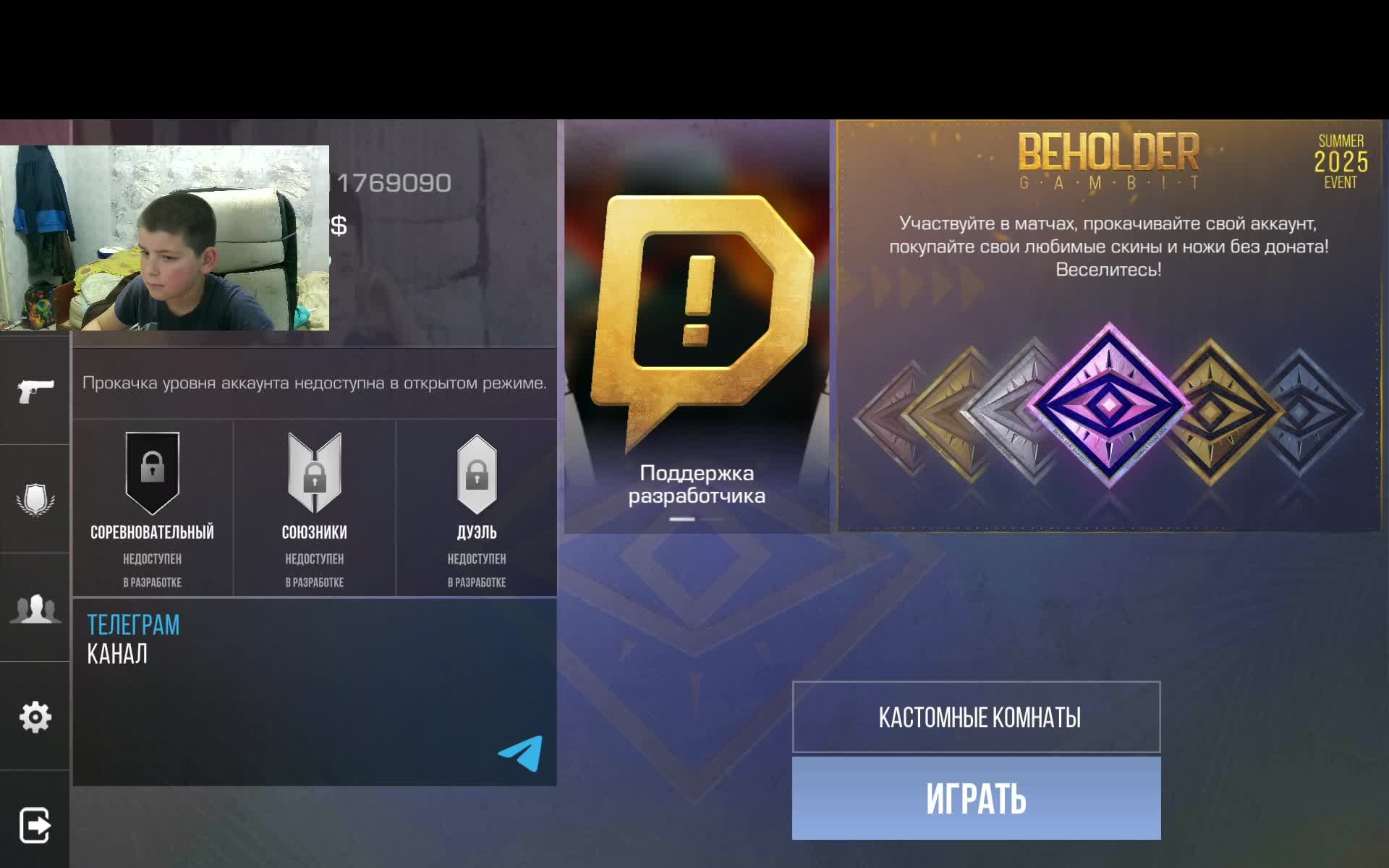 играю в стенд кнайф кто хочет самной пишите я помогу скачать