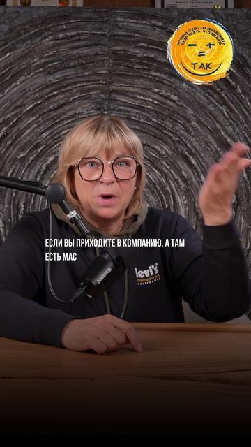 Переход в ТАК. МУДРОСТЬ