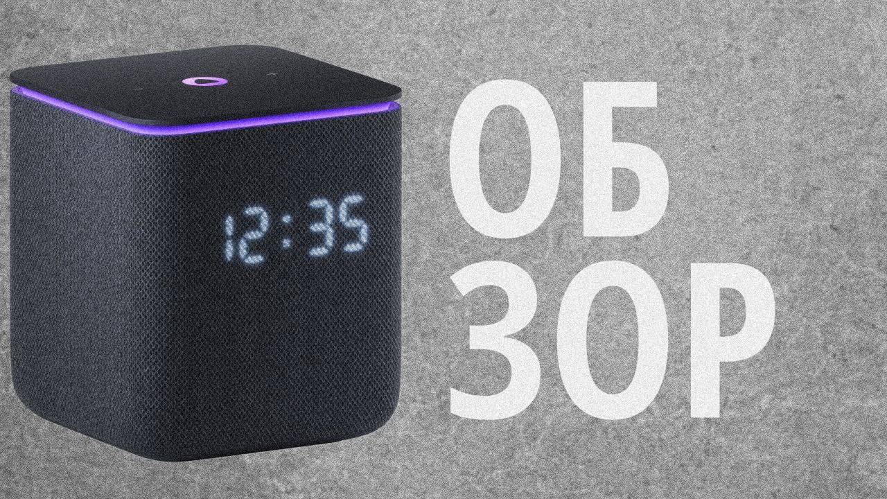 Яндекс.Станция Midi — компактный помощник для вашего дома