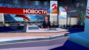 Выпуск новостей в 09:00 от 24.07.2025