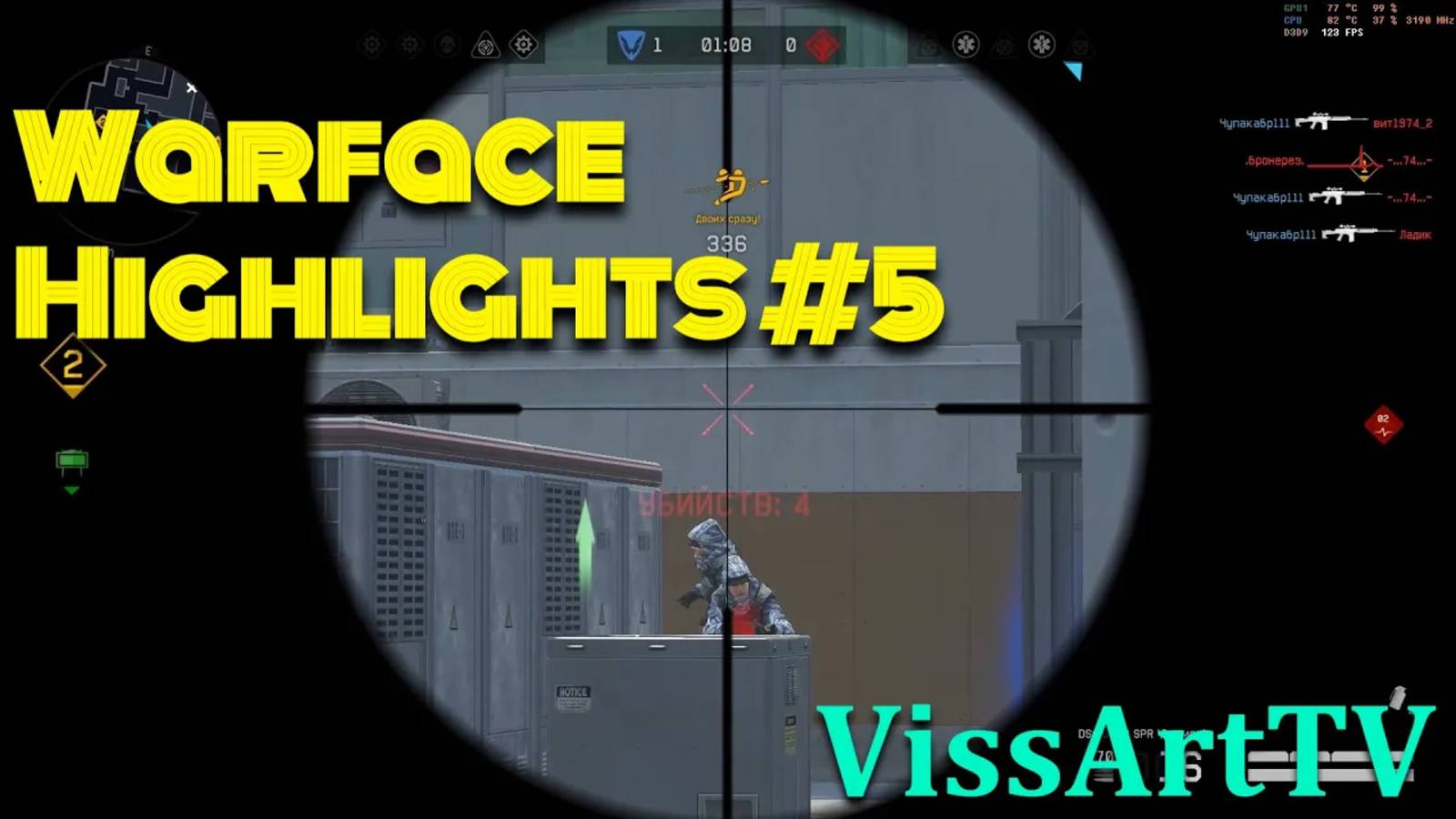 Warface Highlights #5 смотреть онлайн