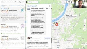 Продвижение на Яндекс Картах для стоматологий. Яндекс Бизнес. Как искать пациентов?