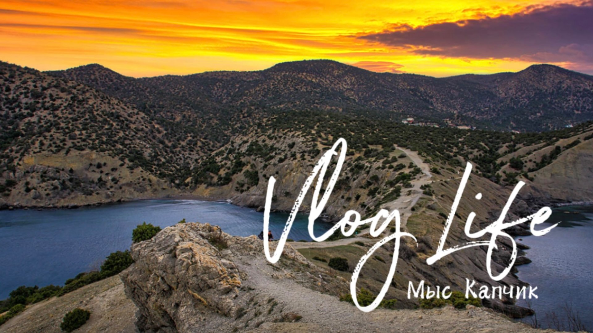 Крым. Купание в синей бухте. Мыс капчик. Подводная съемка.