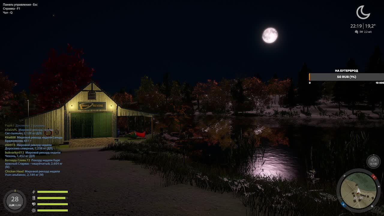 Играем в русскую рыбалку 4