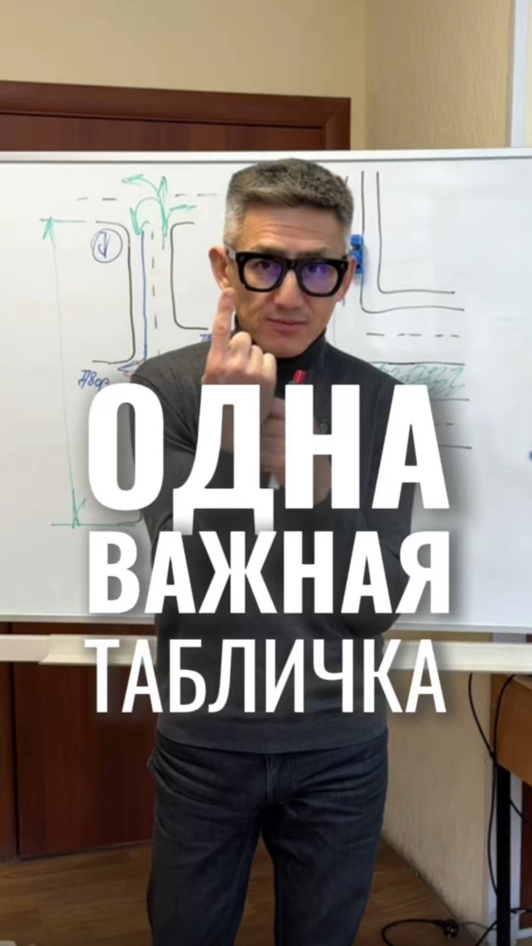 Одна важная табличка! Подготовка к экзамену в ГИБДД (ссылка в описании). Разбор билетов ПДД 2025 смотреть онлайн