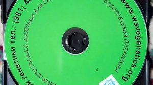 Июль август 2025 : Гаряев-оригинальная-Коррекция-сердечно-сосудистой-системы-Программа-№2-2