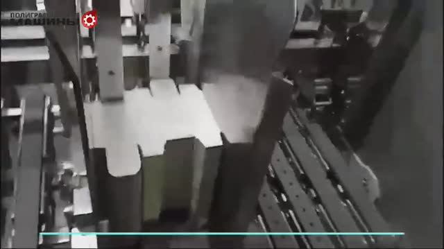 GALAXY 800 FoldVISION - коробке малого формата с одной точкой склейки