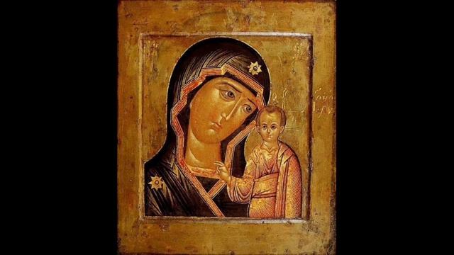 Акафист Пресвятой Богородице Казанская смотреть онлайн