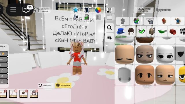 ТУТОР НА СКИН MISS BABY В БРУКХЕВЕН | roblox смотреть онлайн