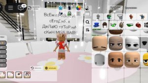 ТУТОР НА СКИН MISS BABY В БРУКХЕВЕН | roblox