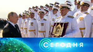 «Сегодня»: 24 июля 2025 года. 19:00 | Выпуск новостей | Новости НТВ
