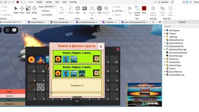 Сталкер - Roblox Studio создаём игру без опыта в программировании. смотреть онлайн