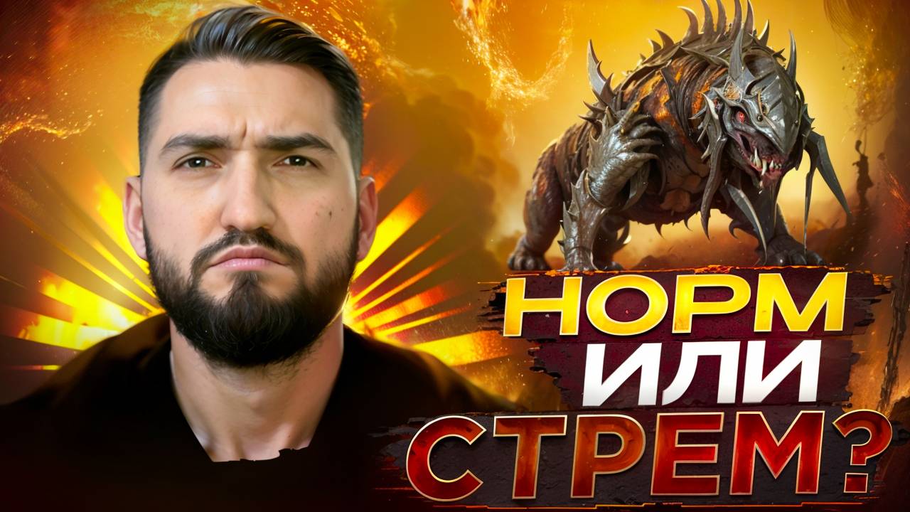 НОВОЕ СЛИЯНИЕ с 28.07.2025г! КРО`КАД - ПЕС ВОЖАКА ШАЙКА! RAID SHADOW LEGENDS! #raid смотреть онлайн