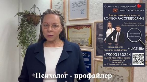 Комбо-расследование