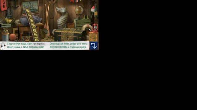 Прохождение игры Искатель Загадки #6 Пропавшая картина