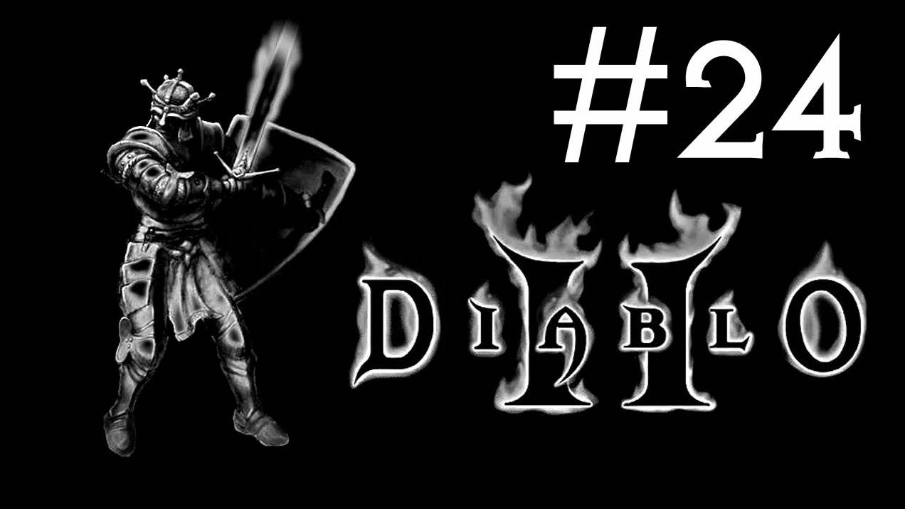 Diablo 2 v. 1.01 # прохождение [24] смотреть онлайн