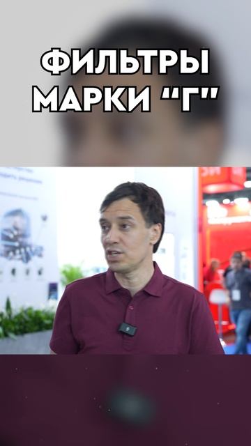 Рассказываю про фильтры #наше #производство #фильтры смотреть онлайн