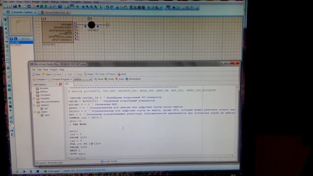 Работа в симуляторе Proteus и среде программирования PicBasic Pro
