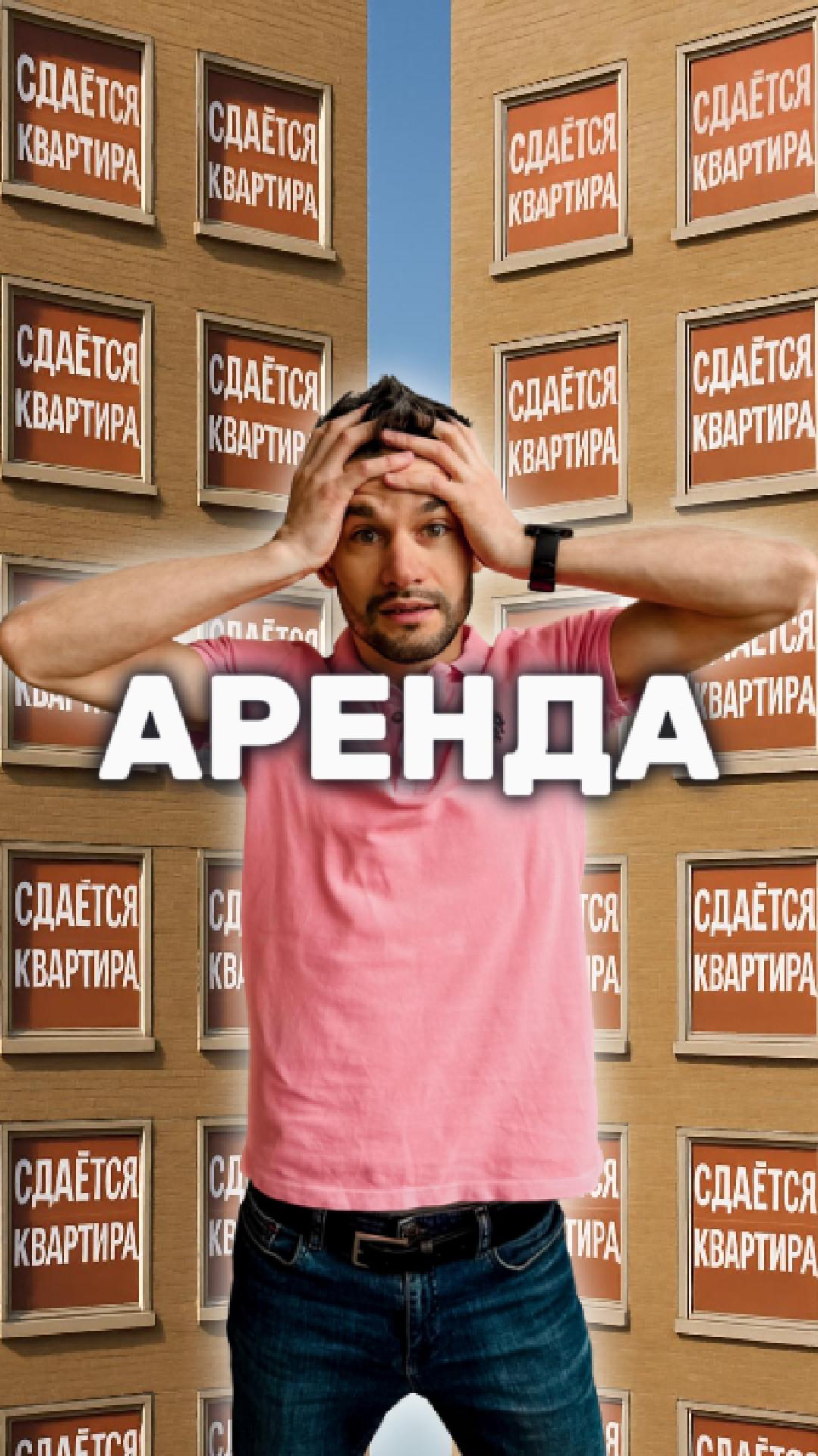 Что же будет с арендой недвижимости в районах загрязнения мазутом? смотреть онлайн