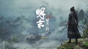 Wuchang Fallen Feathers оригинальный саундтрек