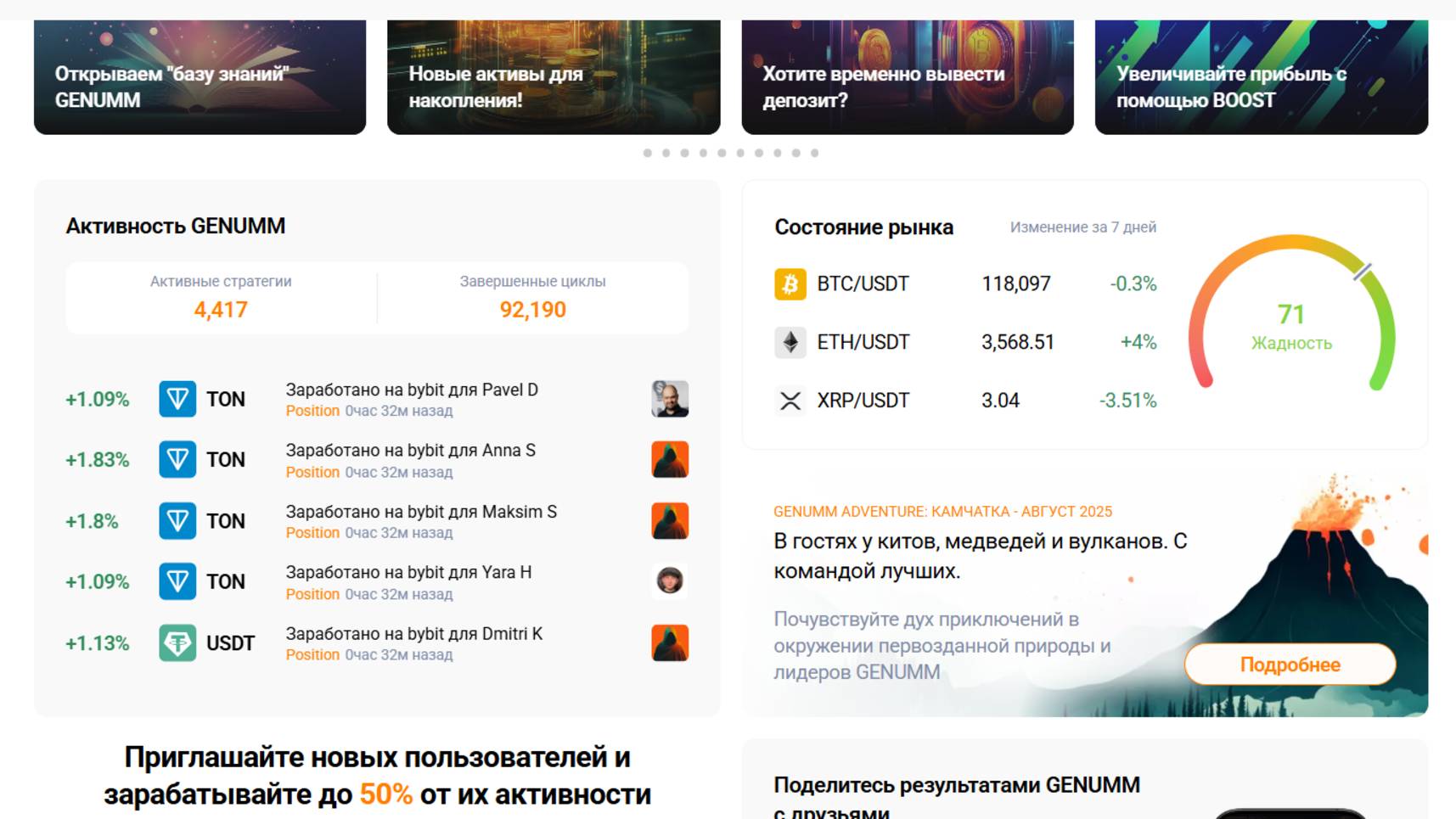 GENUMM разбор работы сервиса на примере портфеля