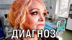 Отказывается от еды. Измождённой Надежде Кадышевой врачи вынесли вердикт