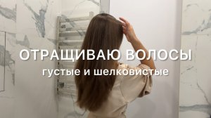 КАК БЫСТРО отрастить волосы В ДОМАШНИХ условиях? Ставлю Эксперимент✨