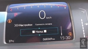 Русифицированная приборка Honda Fit GR1