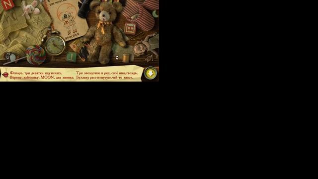 Прохождение игры Искатель Новые приключения в доме с привидениями #4