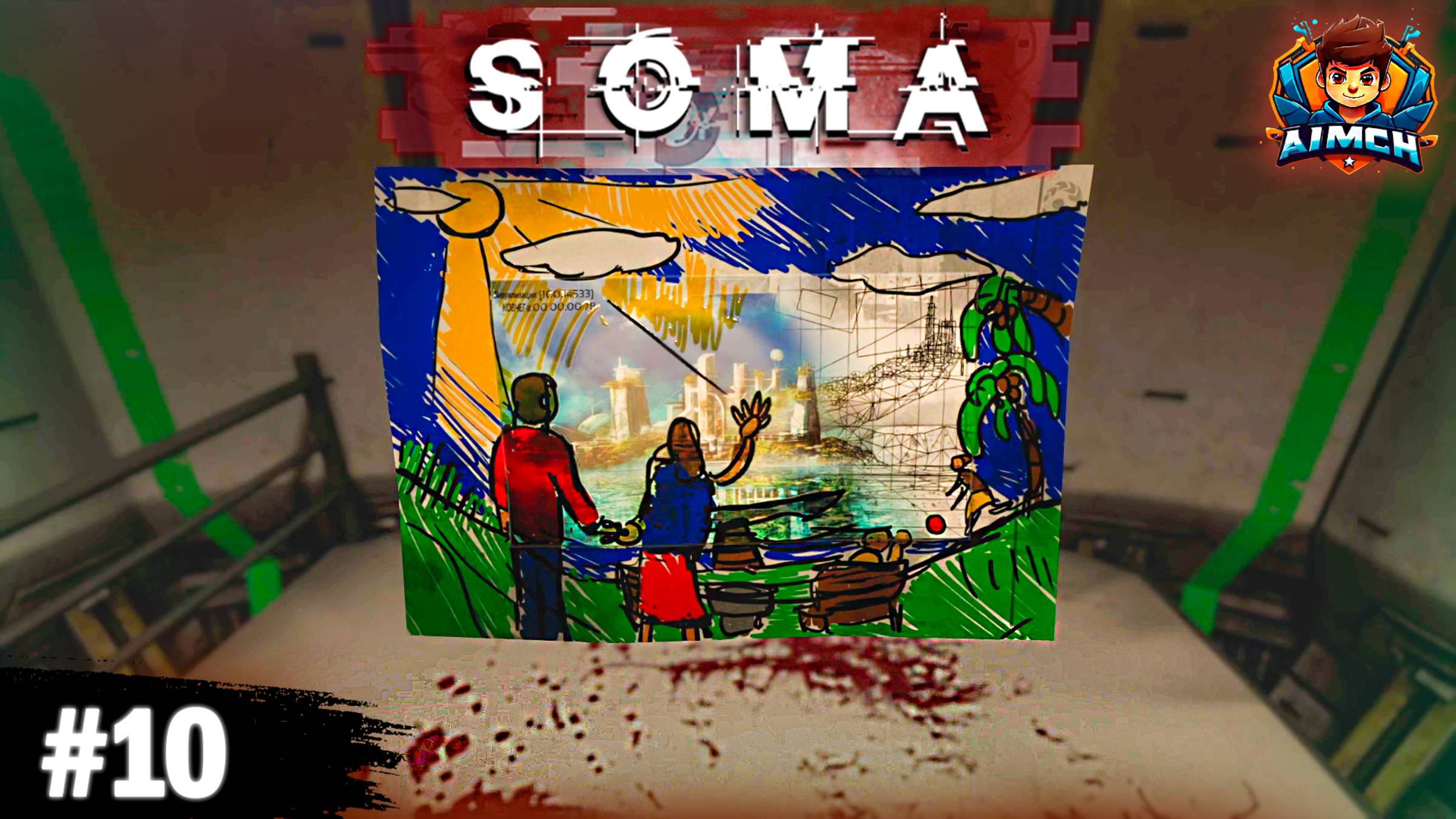 САМОЕ ЖЕСТОКОЕ БУДУЩЕЕ💥SOMA #10