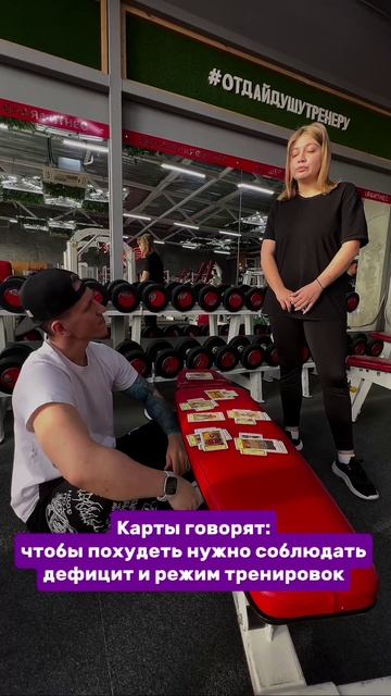 Похудеть любым способом