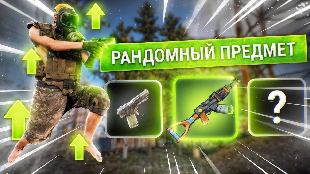 Раст , но за Каждый Прыжок я Получаю Случайные Предметы в Раст/Rust