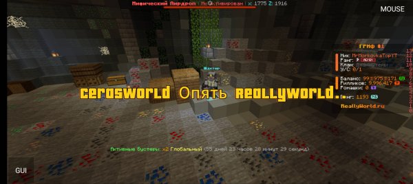 CerasWorld Опять же ReallyWorld...