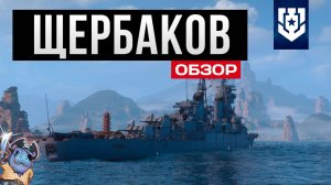 Кутузов 2.0 в игре ✅ Мир кораблей