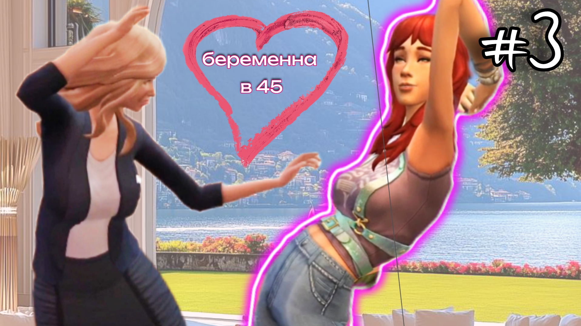 Птичка в клетке!🐦 100 Дней ХАРДКОРА За Мафиозницу | 3 серия | Симс 4