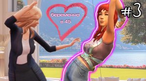 Птичка в клетке!🐦 100 Дней ХАРДКОРА За Мафиозницу | 3 серия | Симс 4