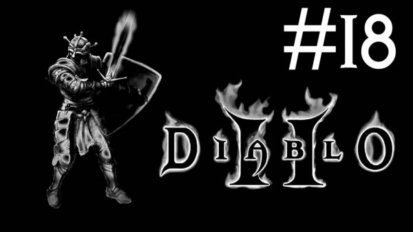 Diablo 2 v. 1.01 # прохождение [18]