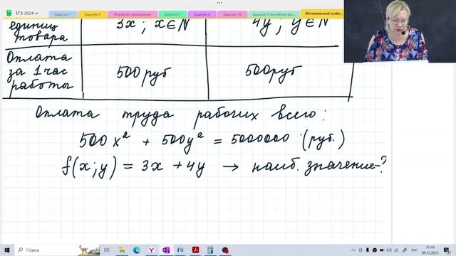 Оптимальный выбор / Задание №16 / Подготовка к ЕГЭ смотреть онлайн
