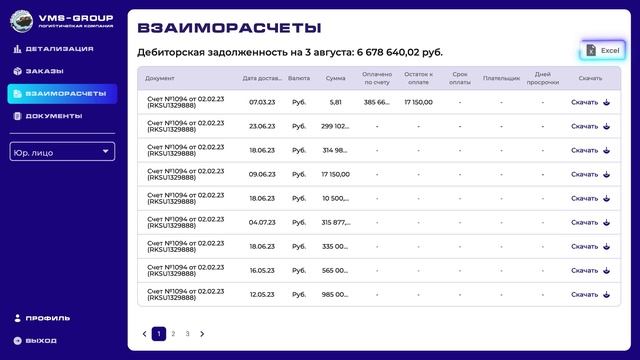 кабинет_вмс