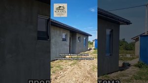 Подключили Газ. Мирабель. Дома на Балтике.