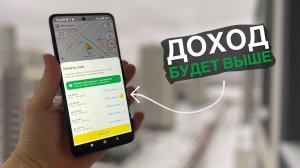 Плановый и свободный слот в Яндекс Еде. На каком выгоднее работать?