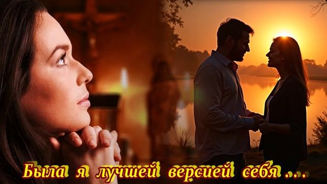 БЫЛА Я ЛУЧШЕЙ ВЕРСИЕЙ СЕБЯ смотреть онлайн