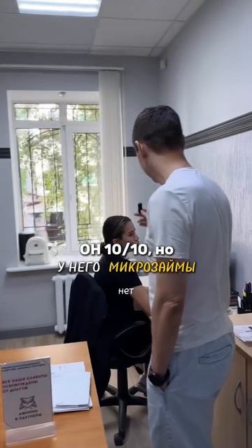 ⚡️Юристы признаются - будут ли встречаться с парнем с большим количеством займов?