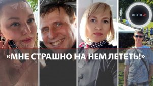 Крупнейшая авиакатастрофа в России с 2018 года произошла в Тынде | Хронология трагедии