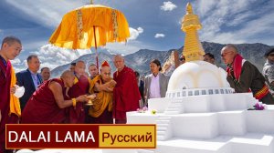 Далай-лама заложил первый камень под строительство ступы в Ладаке