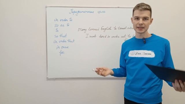 4. Придаточное предложение цели. смотреть онлайн