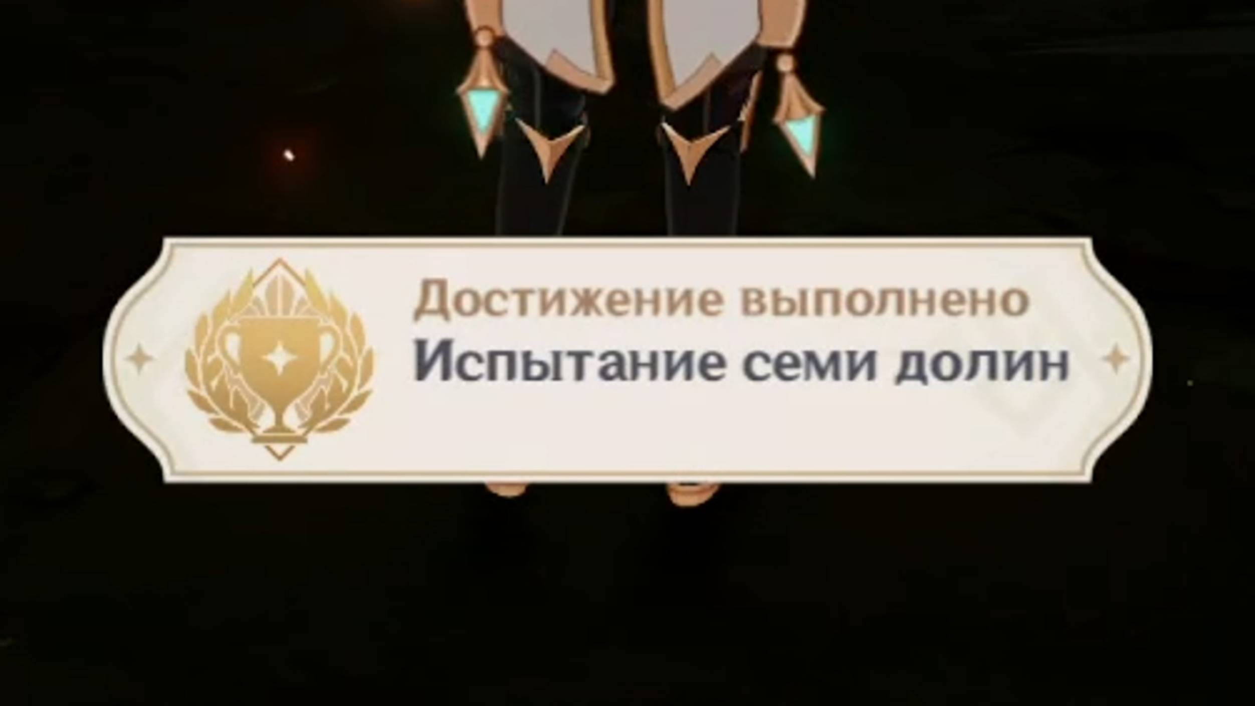 Хварна добра и зла 4 Когда проявляется свет Хварны Зурван | Пустыня Сумеру | Озвучка | Genshin смотреть онлайн