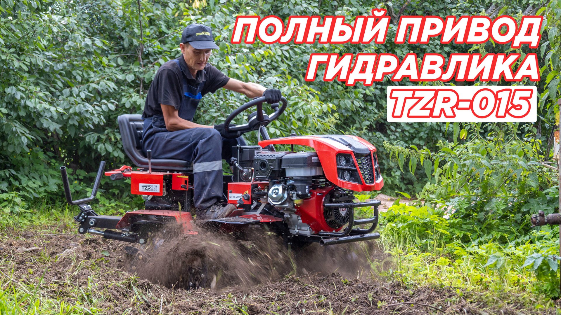 TZR-015: проверка В ПОЛЕ // СПРАВИТСЯ ИЛИ НЕТ?