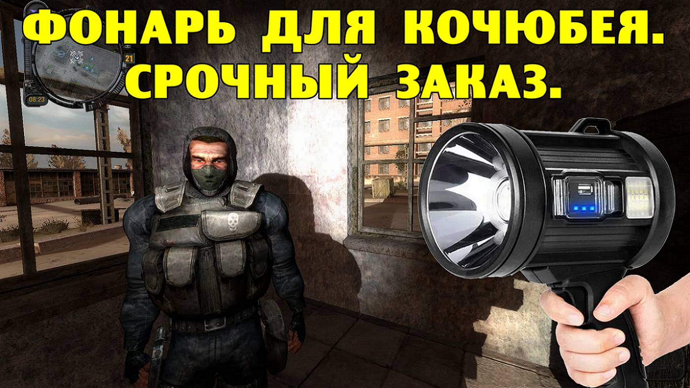 Путь А.н.т.и.к.в.а.р.а. Фонарь для Кочюбея. Срочный заказ. смотреть онлайн