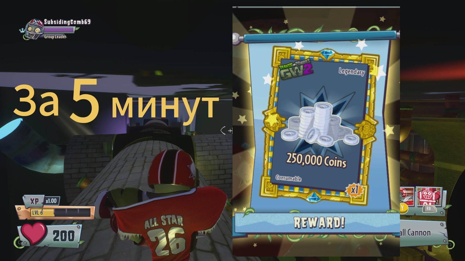 Как получить 500.000 монет в Plants Vs Zombies Garden Warfare 2 за пять минут